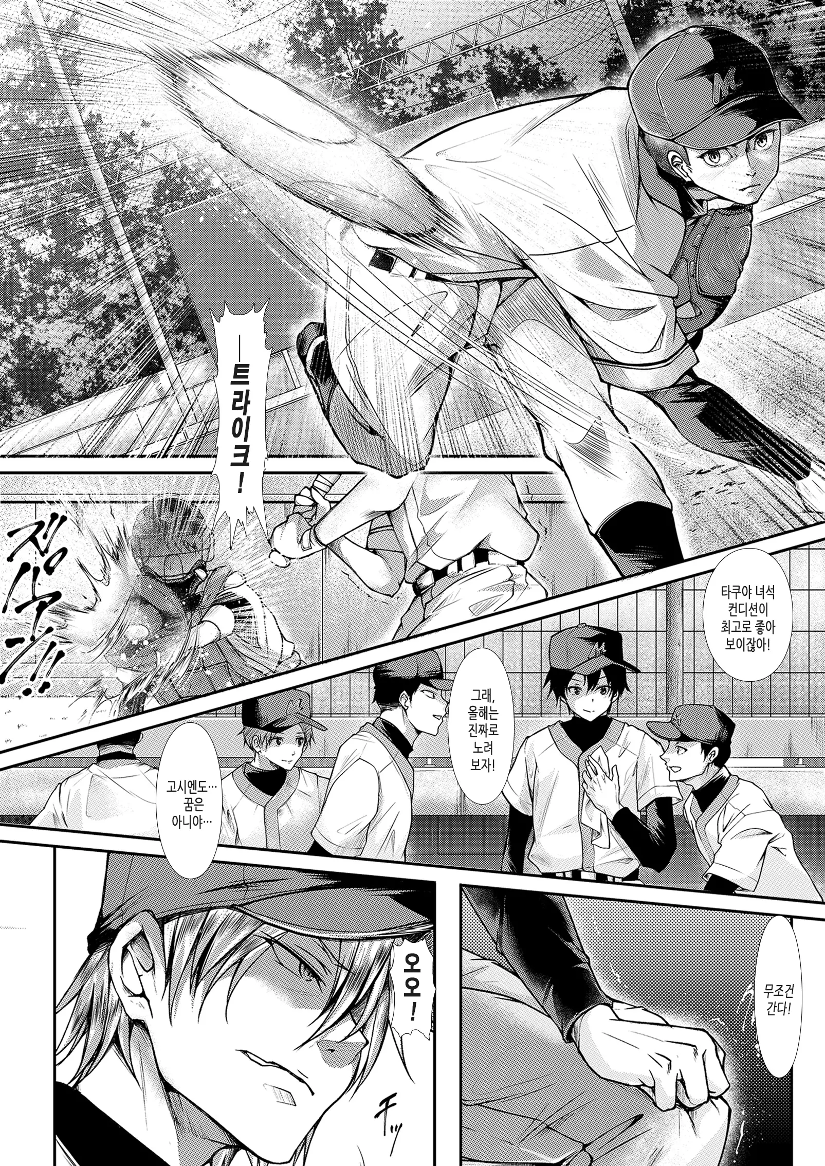 Natsukage ~Kanojo O Netorareta Saigo No Natsu~